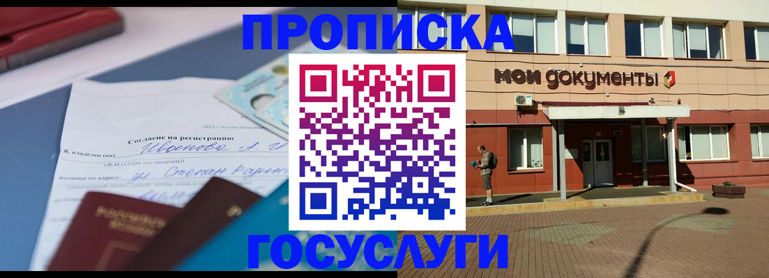 временная регистрация в квартире в Ахтубинске