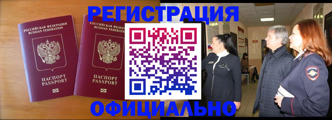 регистрация в Ахтубинске